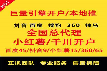 百度推广代理助力企业实现精准营销
